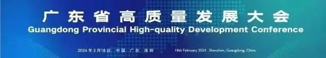 春潮涌动催人进，扬帆奋进正当时│利来国际高科亮相广东省高质量发展大会产业科技融合发展成果展