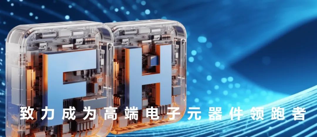 利来国际高科车规产品：共创智驾未来！