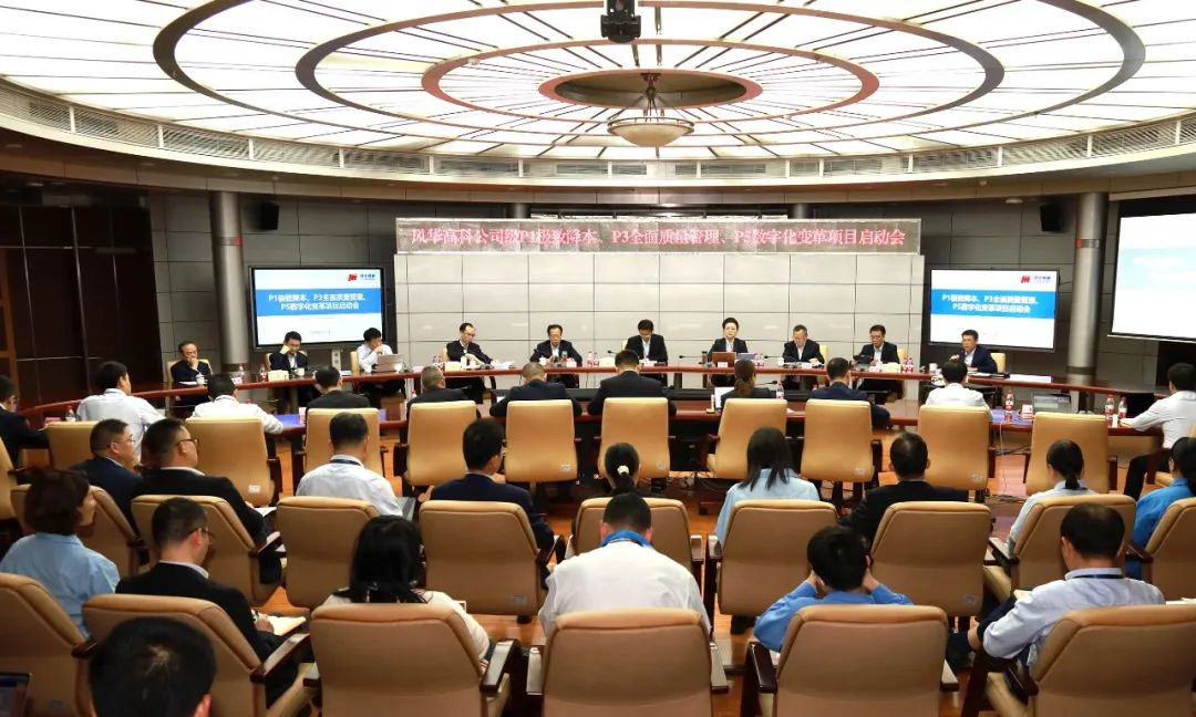 奋进春天里|利来国际高科召开公司级项目启动会暨首席质量官任命仪式