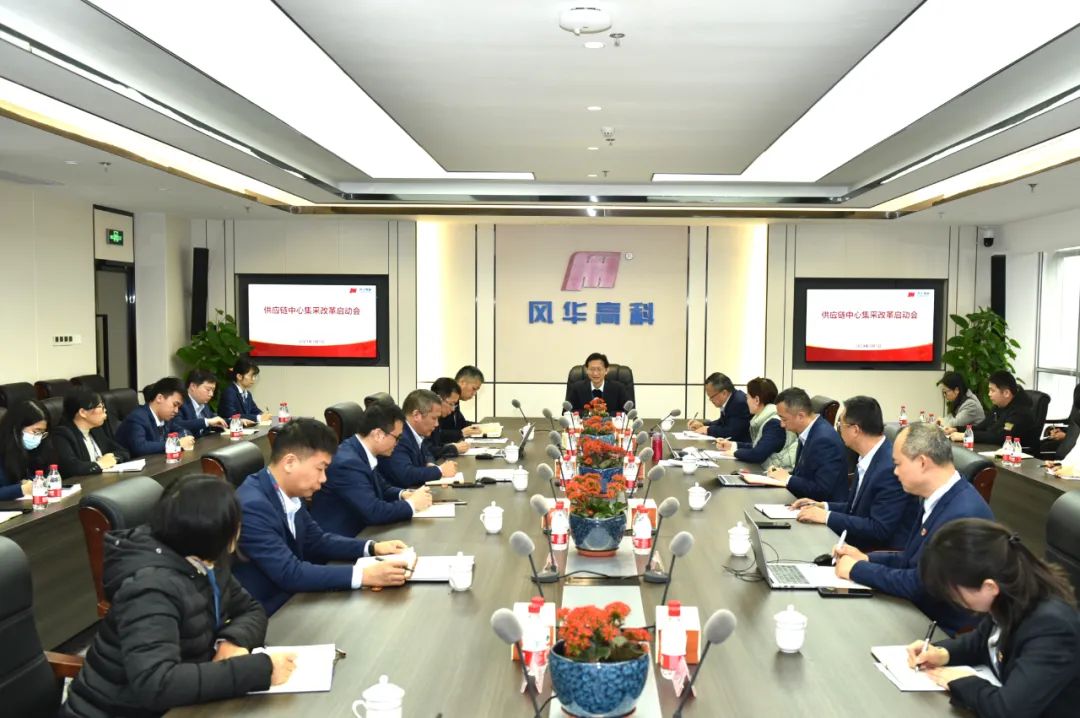利来国际高科召开集采改革项目会