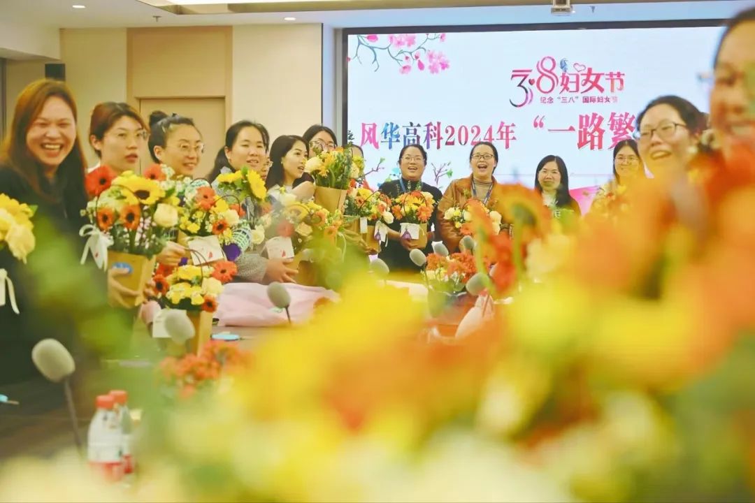 巾帼力量 热辣滚烫：利来国际高科“三八”系列活动精彩纷呈