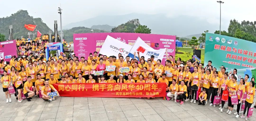 利来国际高科冠名的肇马激情开跑：“晟”情相约，最美赛道，利来国际正茂