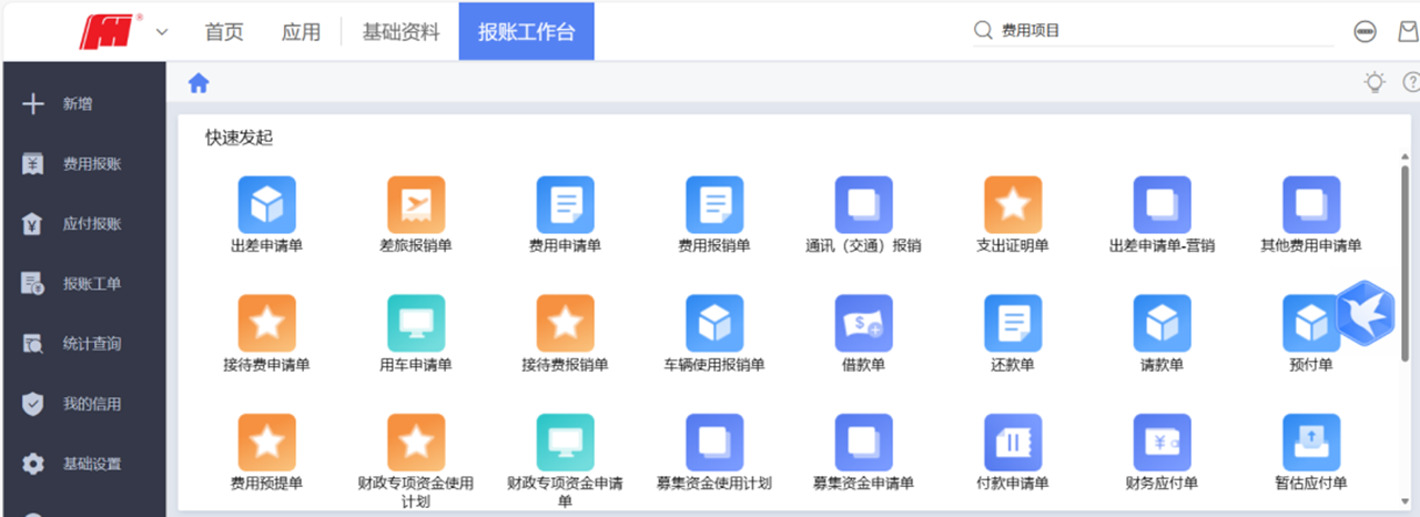利来国际高科财务共享全面上线 开启财务数字化新篇章