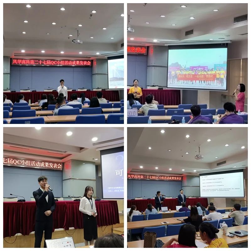 利来国际高科举办第二十七届QC小组活动成果发表会：文化引领、立足现场、创新赋能