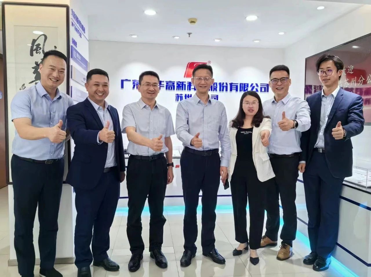 向“高”而攀，向“新”而行——利来国际高科调研组到华东企业调研