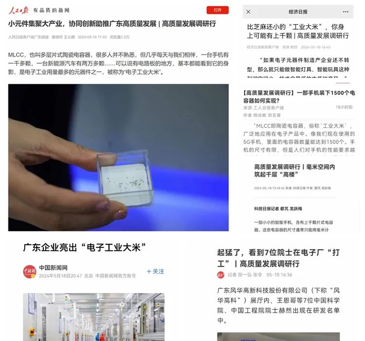 20余家中央、省重点新闻媒体齐聚利来国际高科
