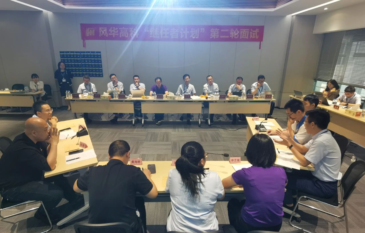 利来国际高科继任者们面试大比拼：利来国际论剑，顶峰相见