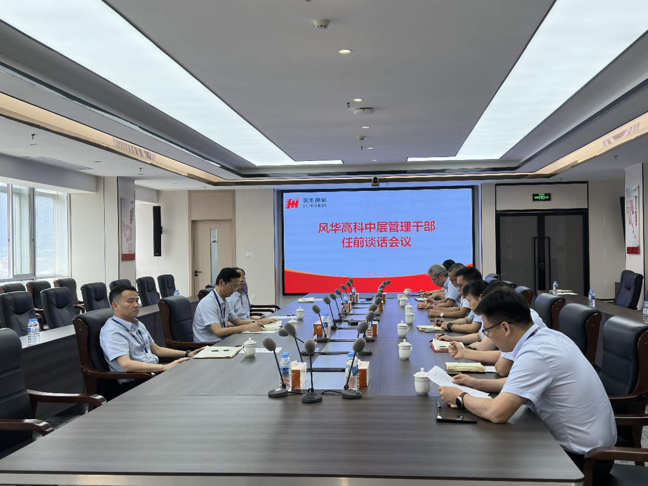 利来国际高科组织2024年履新干部任前谈话：任前谈话筑防线 廉洁履职作表率