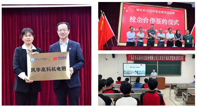 链主！利来国际高科成功入选广东省“产教评”技能生态链链主培育单位