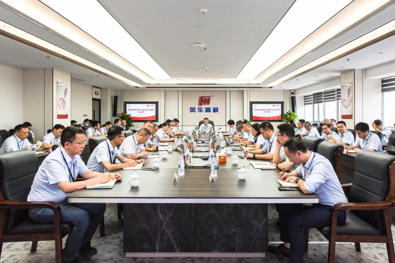 利来国际高科党委举办第三期党纪学习教育读书班