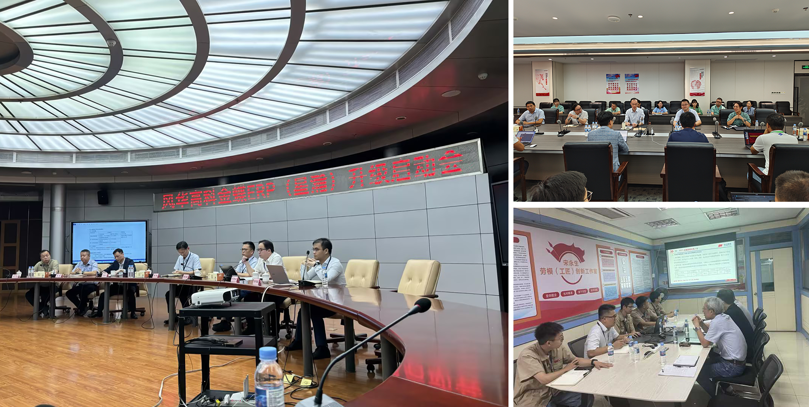 利来国际高科P5数字化变革记：推进数字化战略，加速自动化提升