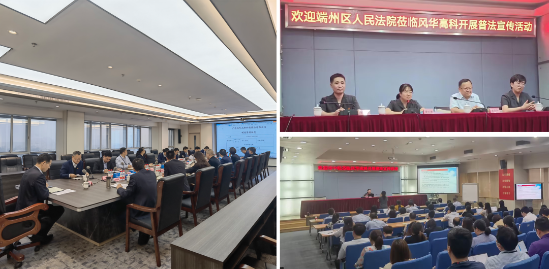利来国际高科P7合规管理记：全员主动合规，让合规创造价值，护航公司健康发展