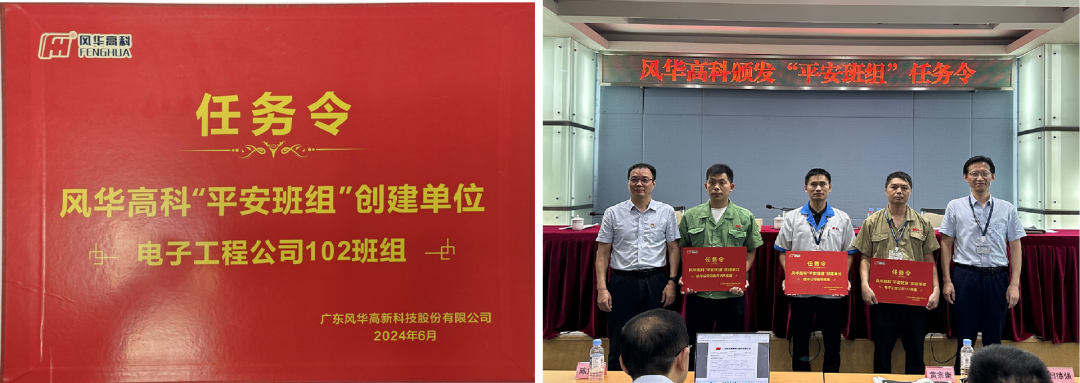 安全生产，班组先行丨持续改进、追求卓越，电子工程102班组获集团平安班组建设“示范班组”