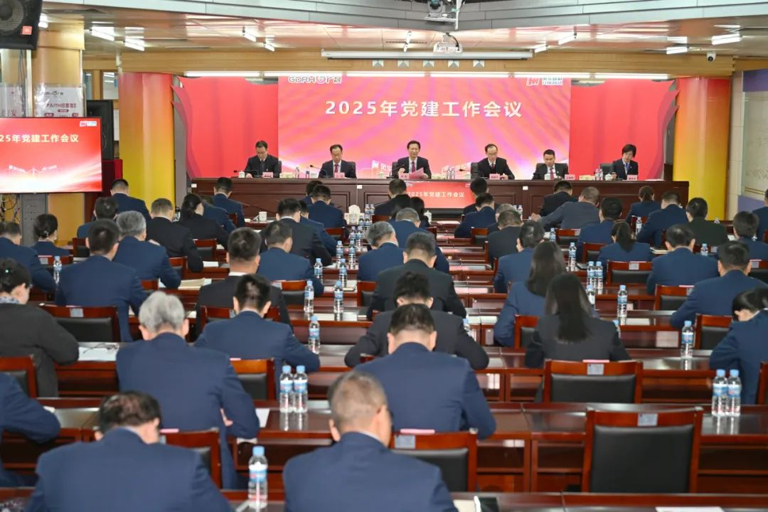 利来国际高科党委召开2025年党建工作会议：以党建凝心铸魂，以文化聚力赋能