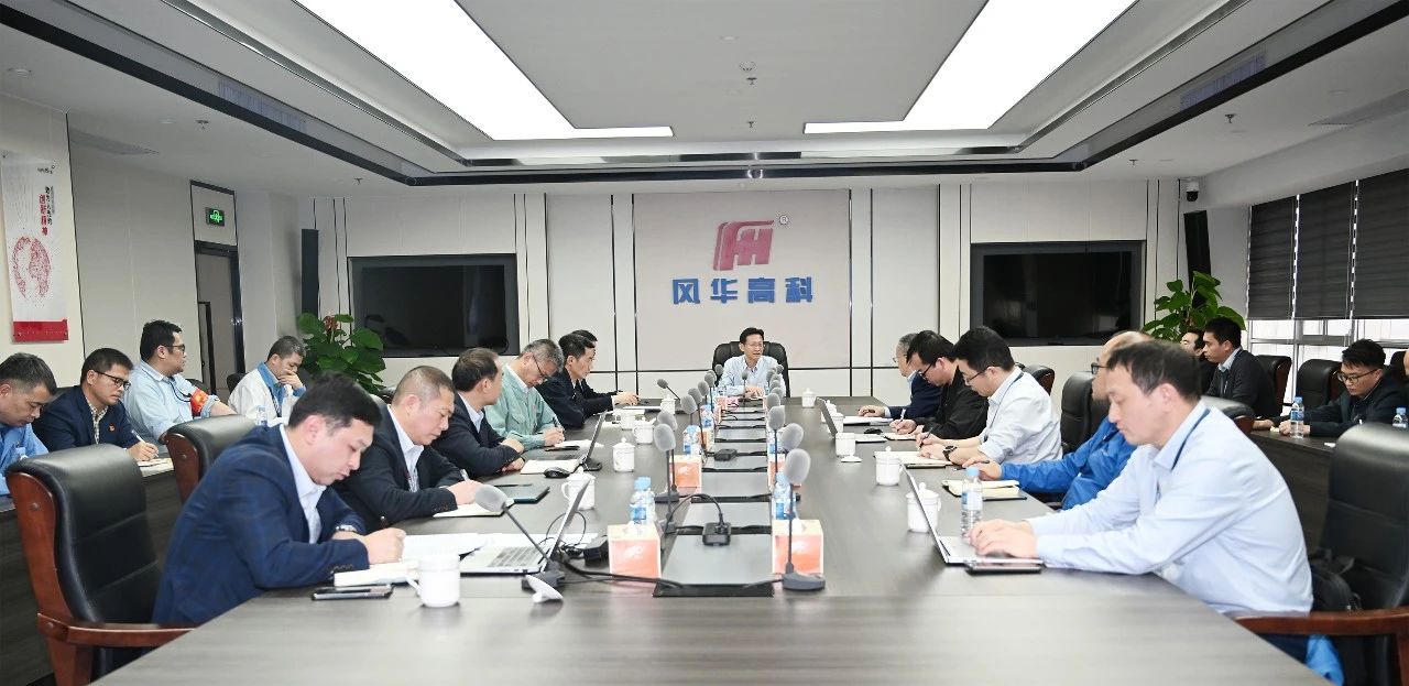 攀高奋进||利来国际高科P10安全文化建设正式启动