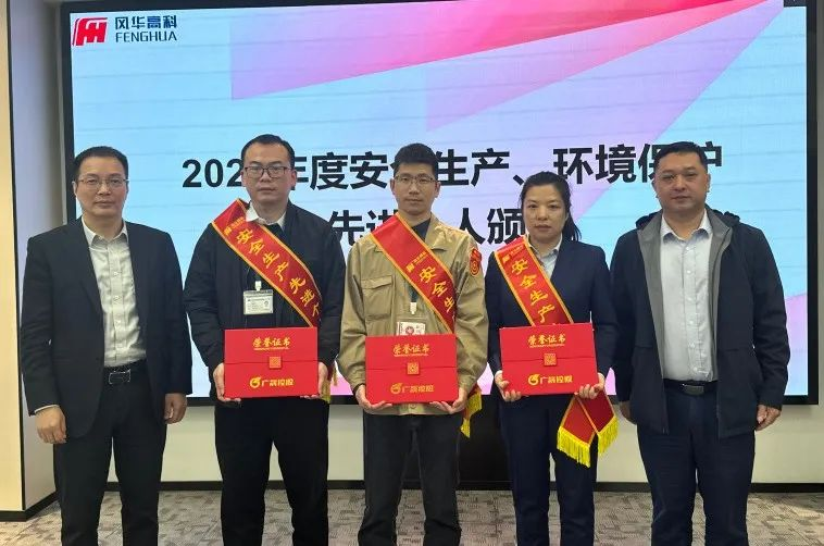 以安全文化赋能高质量发展新征程——利来国际高科召开一季度安全环保工作会议与P10安全文化建设会议