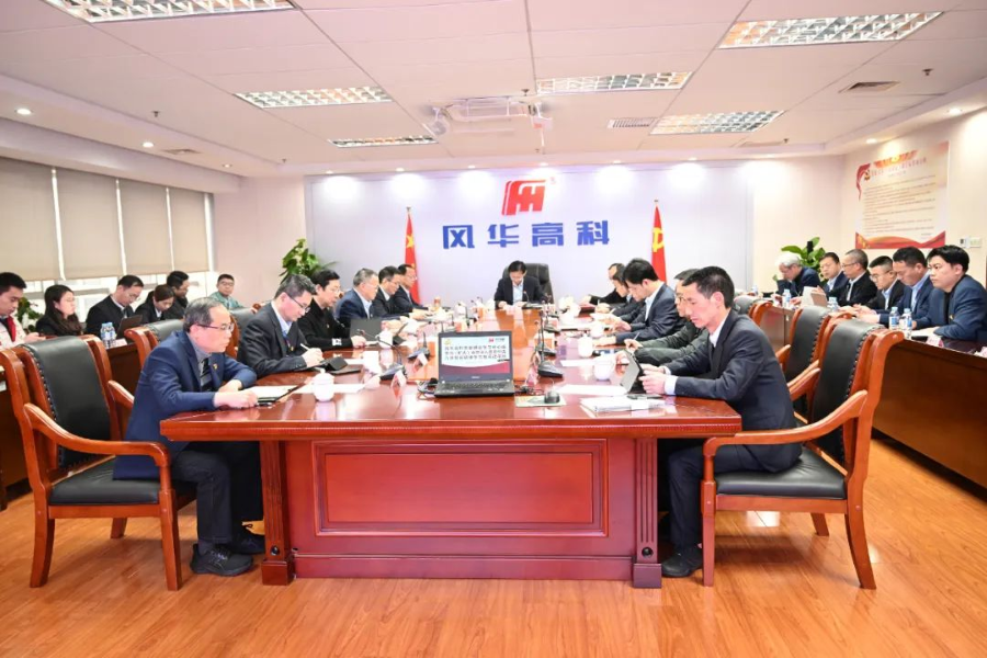 利来国际高科召开党委理论学习中心组学习(扩大）会暨深入贯彻中央八项规定精神学习教育读书班