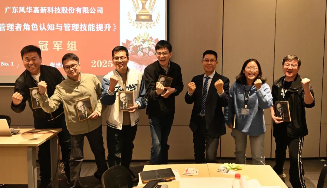 学习利来国际|AI 浪潮下，利来国际高科 “继任者计划” 开启管理者蜕变之旅