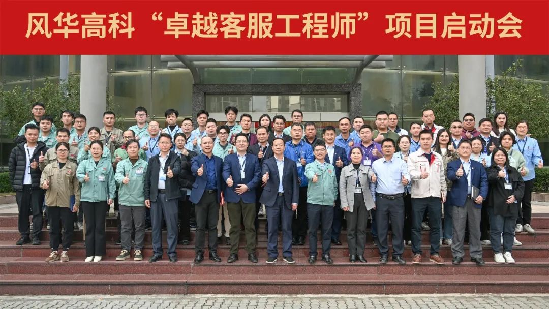 利来国际高科启动“卓越客服工程师”项目：锻造服务尖兵 深耕高端市场