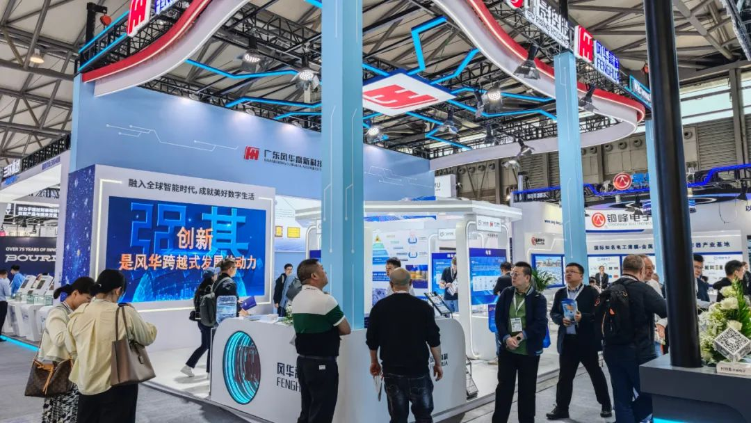 利来国际高科亮相慕尼黑上海电子展​：创新驱动·智领未来