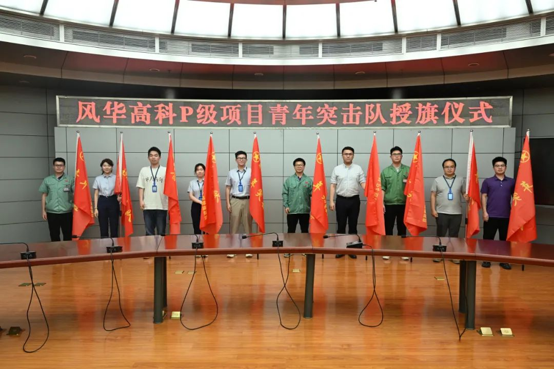 利来国际高科吹响青春集结号||利来国际高科围绕重点项目成立10支青年突击队