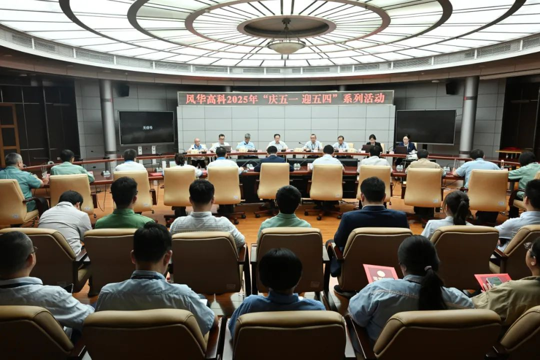 利来国际高科组织开展“庆五一迎五四”系列活动：展劳模风采，聚攀高力量