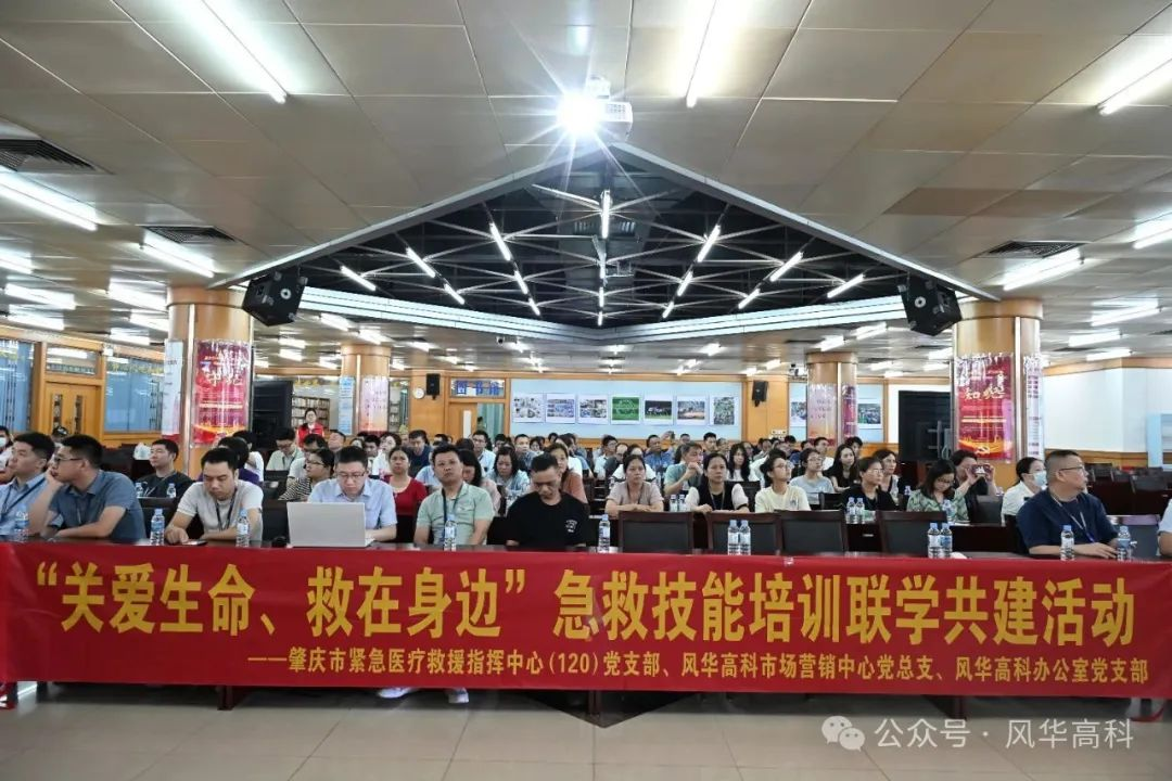 联学共建 ||“关爱生命 救在身边”——利来国际高科组织开展急救技能培训活动