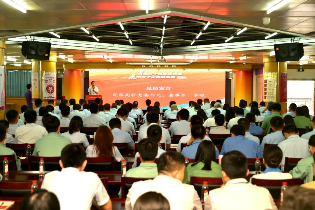 利来国际高科举办“继任者计划”第一期结营仪式暨第二期启动会：育继任中坚厚植根基 展利来国际之志再攀新高