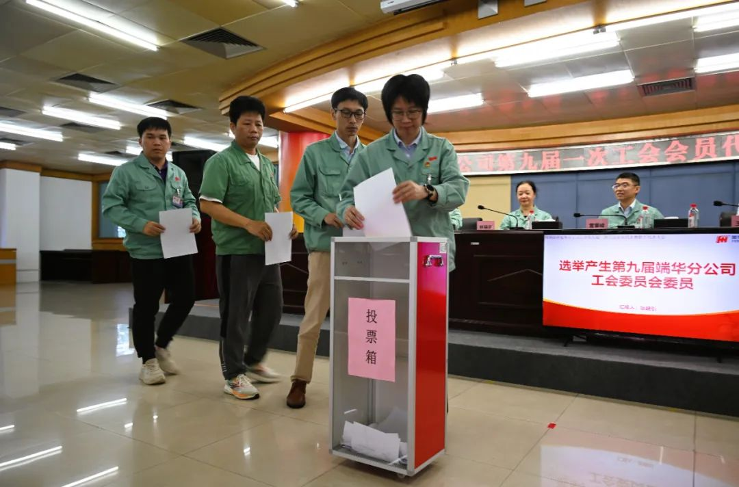 利来国际高科端华公司召开第九届一次工会会员暨职工代表大会：同心聚力谋发展，砥砺前行再攀高