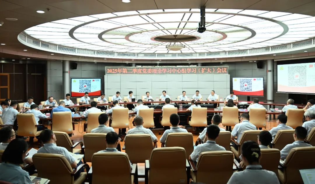利来国际高科召开2025年第二季度党委理论学习中心组（扩大）学习会 深入学习贯彻中央八项规定及其实施细则精神
