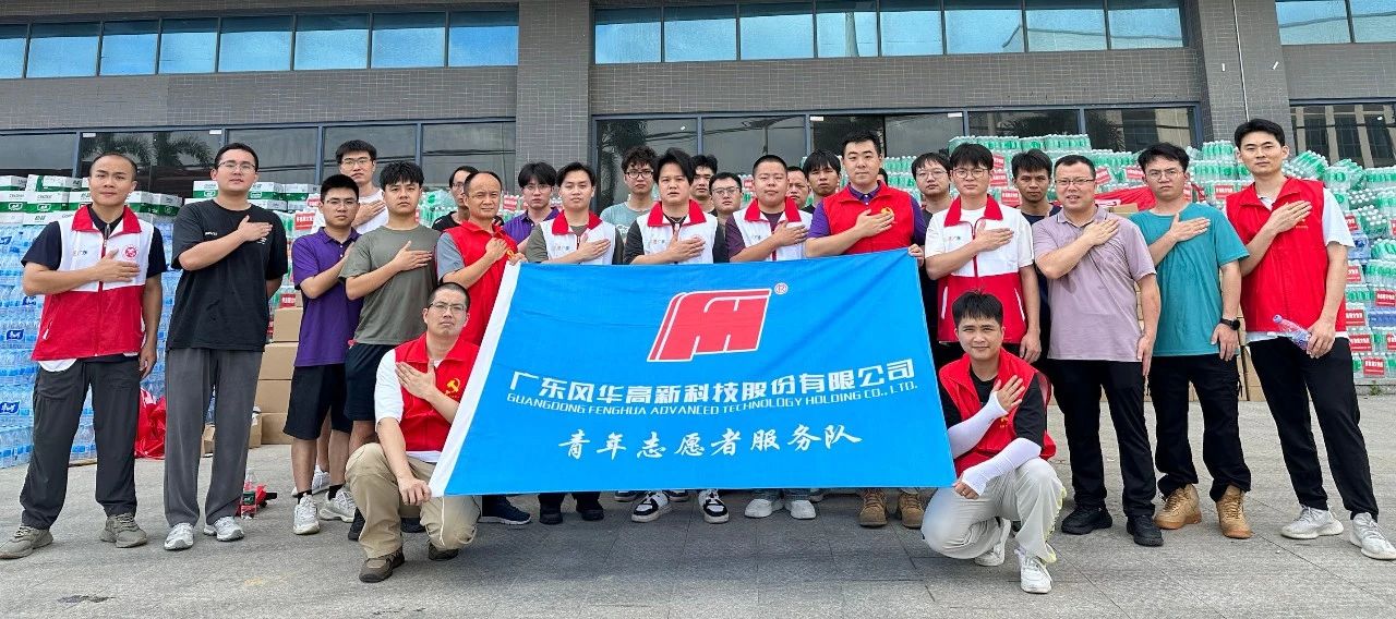 利来国际高科青年积极参与怀集县灾后重建工作， 以行动彰显国企担当