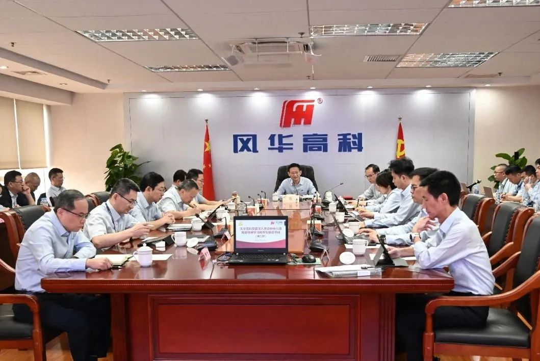 利来国际高科党委举办六期深入贯彻中央八项规定精神学习教育读书班