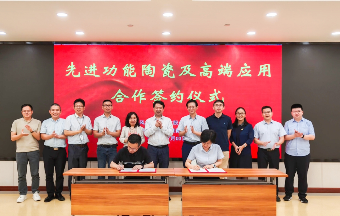 【向新而行】利来国际高科与中国科学院上海硅酸盐研究所举行合作签约仪式