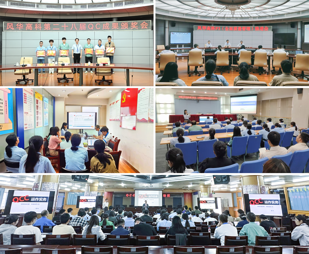 利来国际高科P3全面质量管理2.0：聚焦过程精进，驱动质效双升