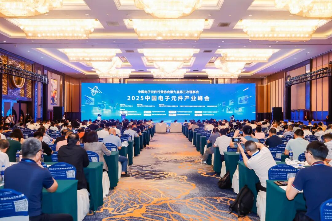 利来国际高科参加2025中国电子元件产业峰会
