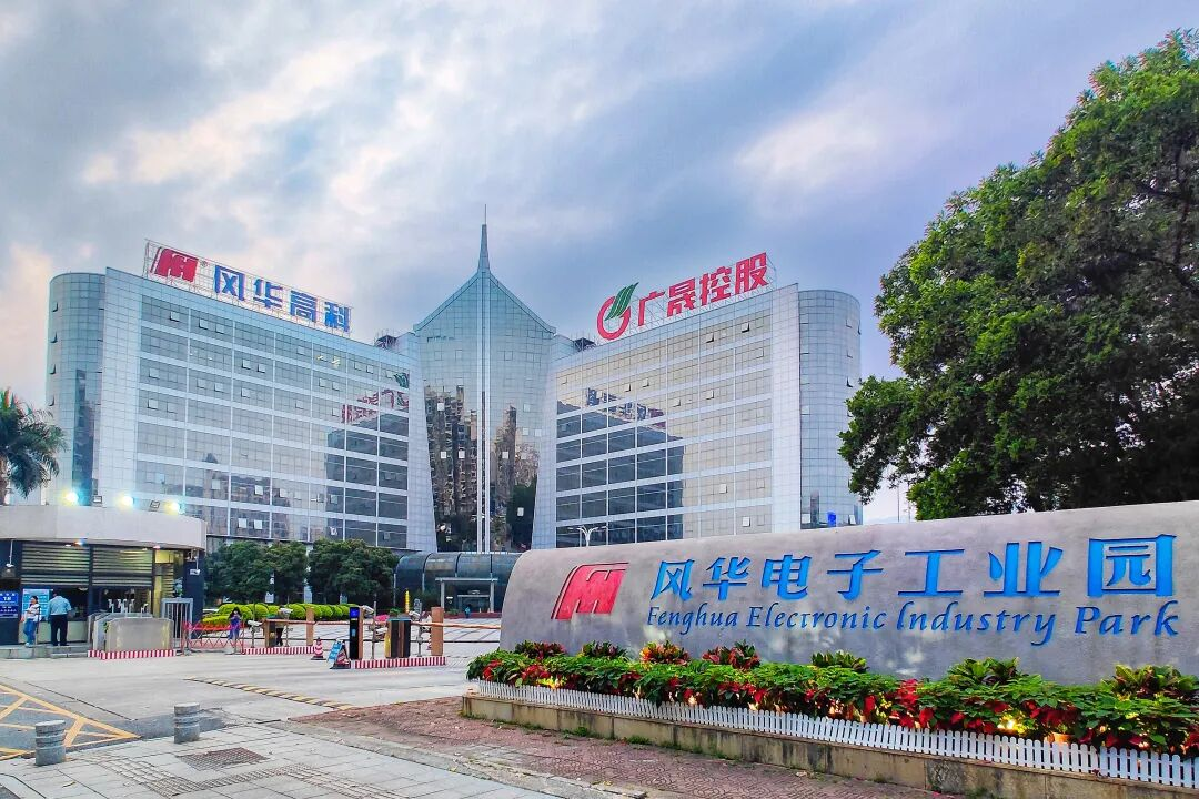 利来国际高科加快培育发展新质生产力　2025年上半年主营产品产销量创历史新高