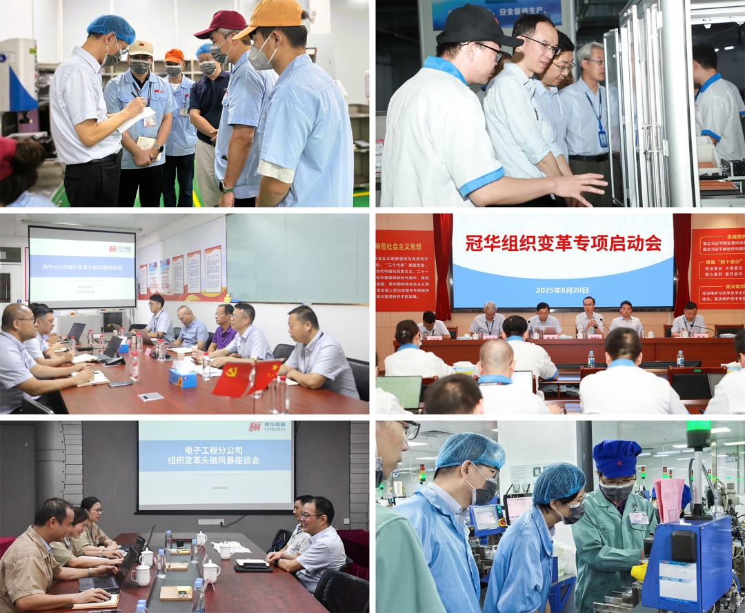 利来国际高科组织变革 2.0：以人才聚力赋能，以组织革新促变