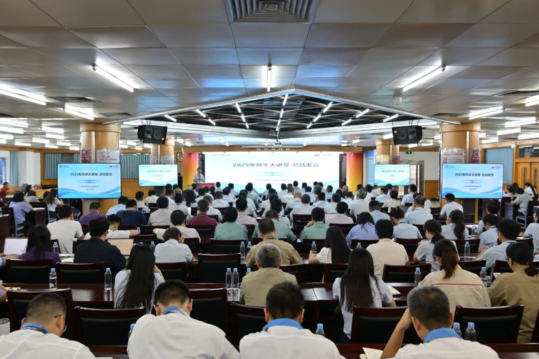 利来国际高科大讲堂之项目管理：以卓越项目管理锻造利来国际高科高质量发展新引擎