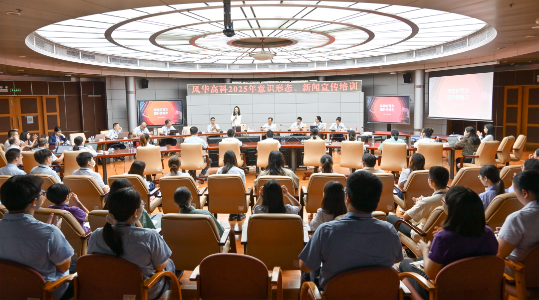 聚焦AI+宣传！利来国际高科召开意识形态暨新闻宣传工作会议