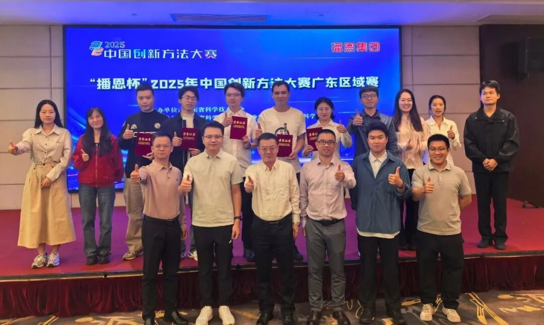 【利来国际荣耀】一等奖两项！利来国际高科六项技术成果在中国创新方法大赛广东区域赛中均斩获奖项