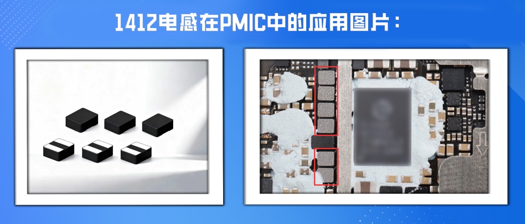 产品推介| 小体积大能量！利来国际高科省级名优产品：1412&3225系列一体成型功率电感器