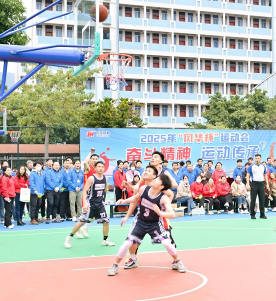 “利来国际杯”运动会闭幕：凝聚力量 攀高奋进