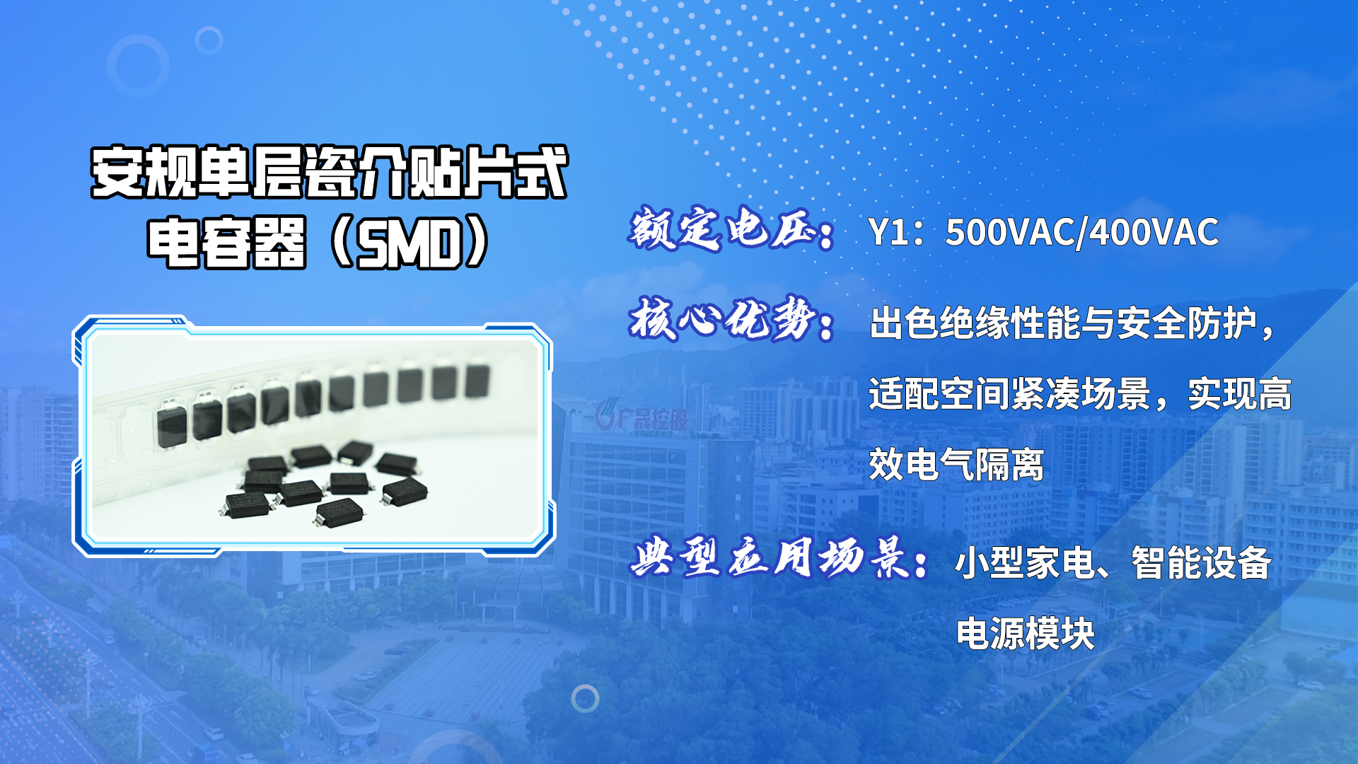【新品推介】TP-Y1系列贴片瓷介电容器