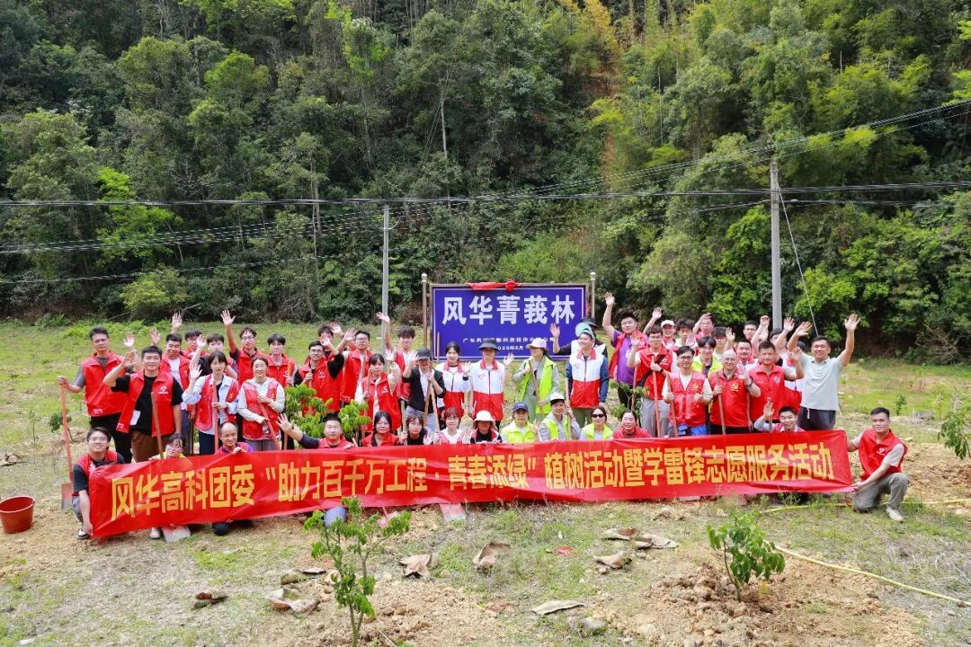 利来国际高科组织“青春添绿”活动：以青春之名绘就“百千万工程”绿美底色