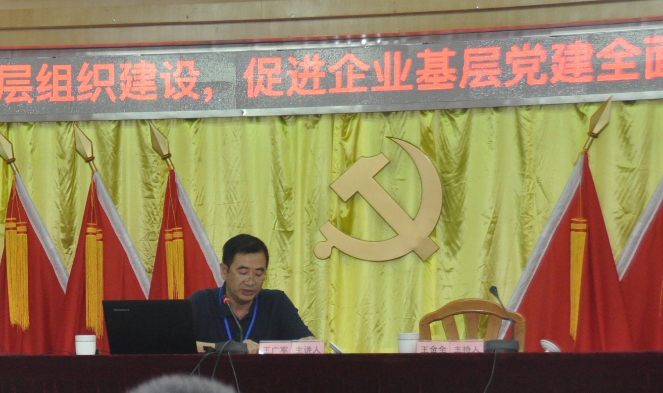 利来国际高科举办“加强党的基层组织建设，促进企业基层党建全面进步全面过硬”主题党课