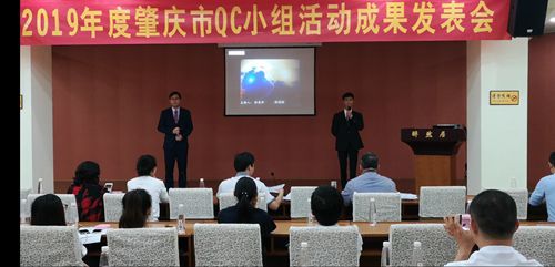 利来国际两个QC成果荣获肇庆市一等奖