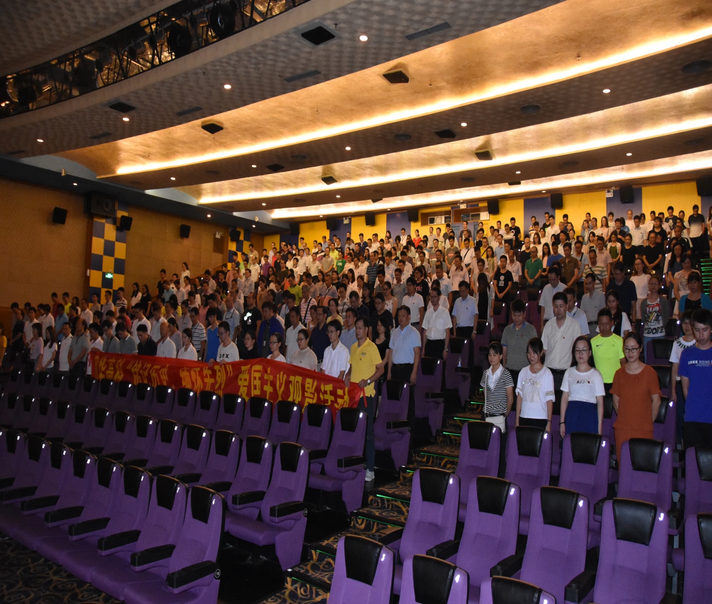 利来国际高科开展“铭记历史、缅怀先烈” 爱国主义观影暨纪念“九一八”事变活动