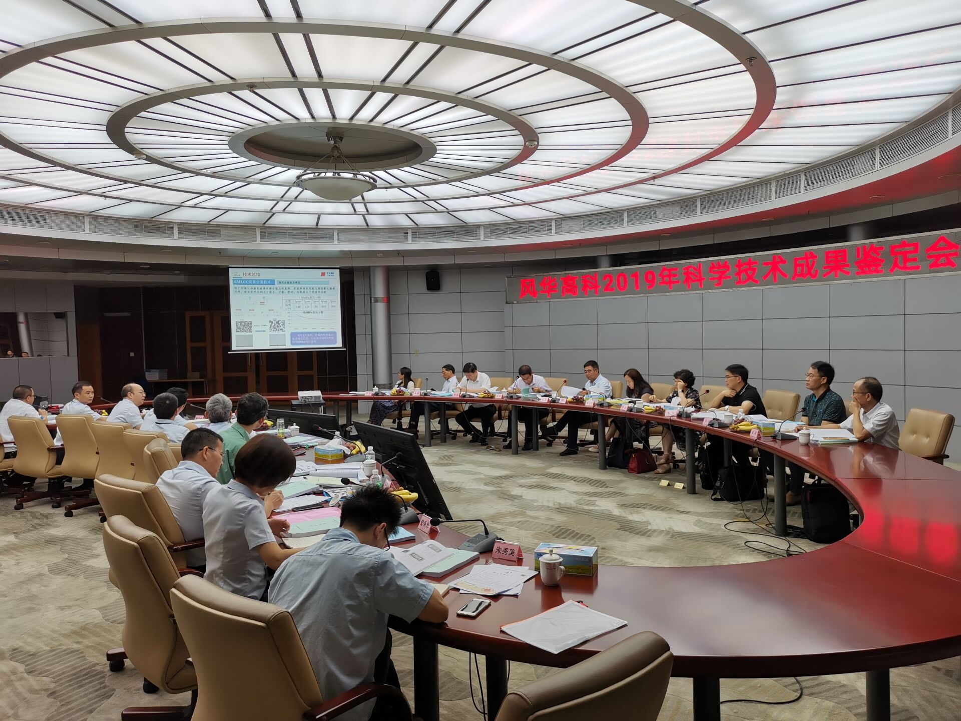 利来国际高科三项科技成果通过国家级鉴定 获“国际先进”评价