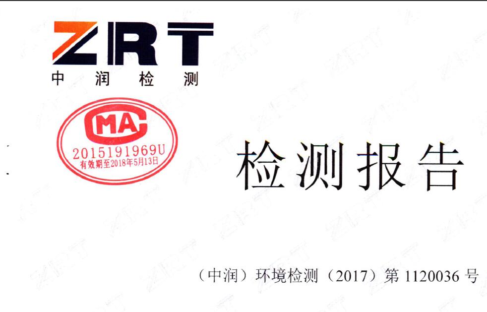 利来国际高科环保信息公示
