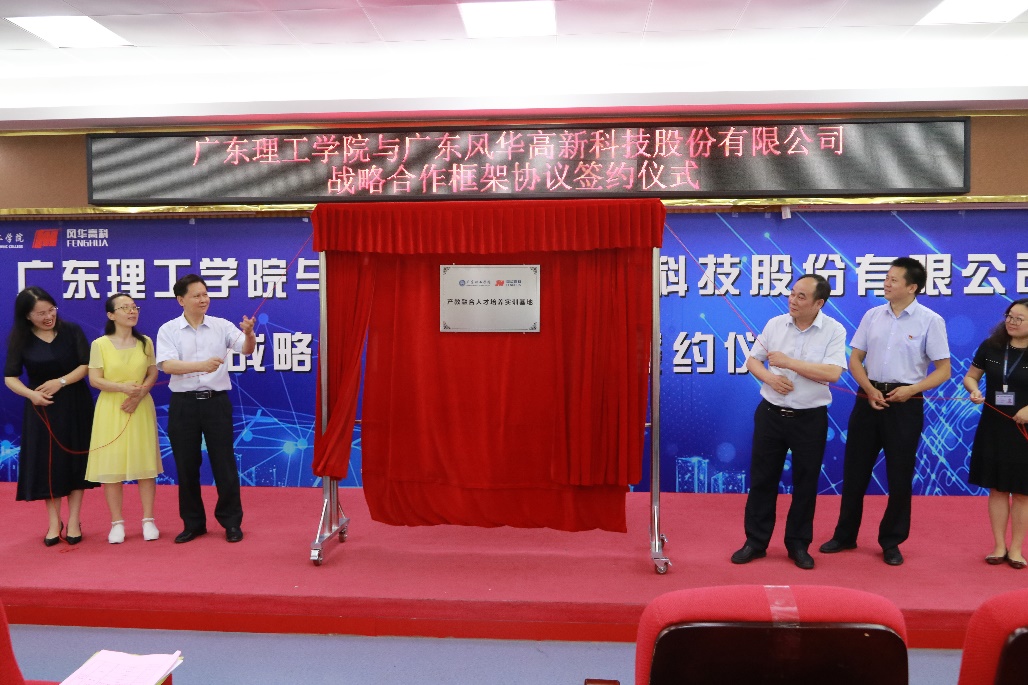 利来国际高科搭建产教融合新平台，助力公司高质量发展